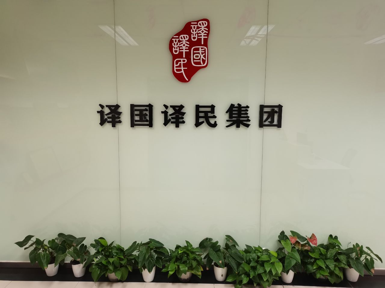J9国际·(中国)集团